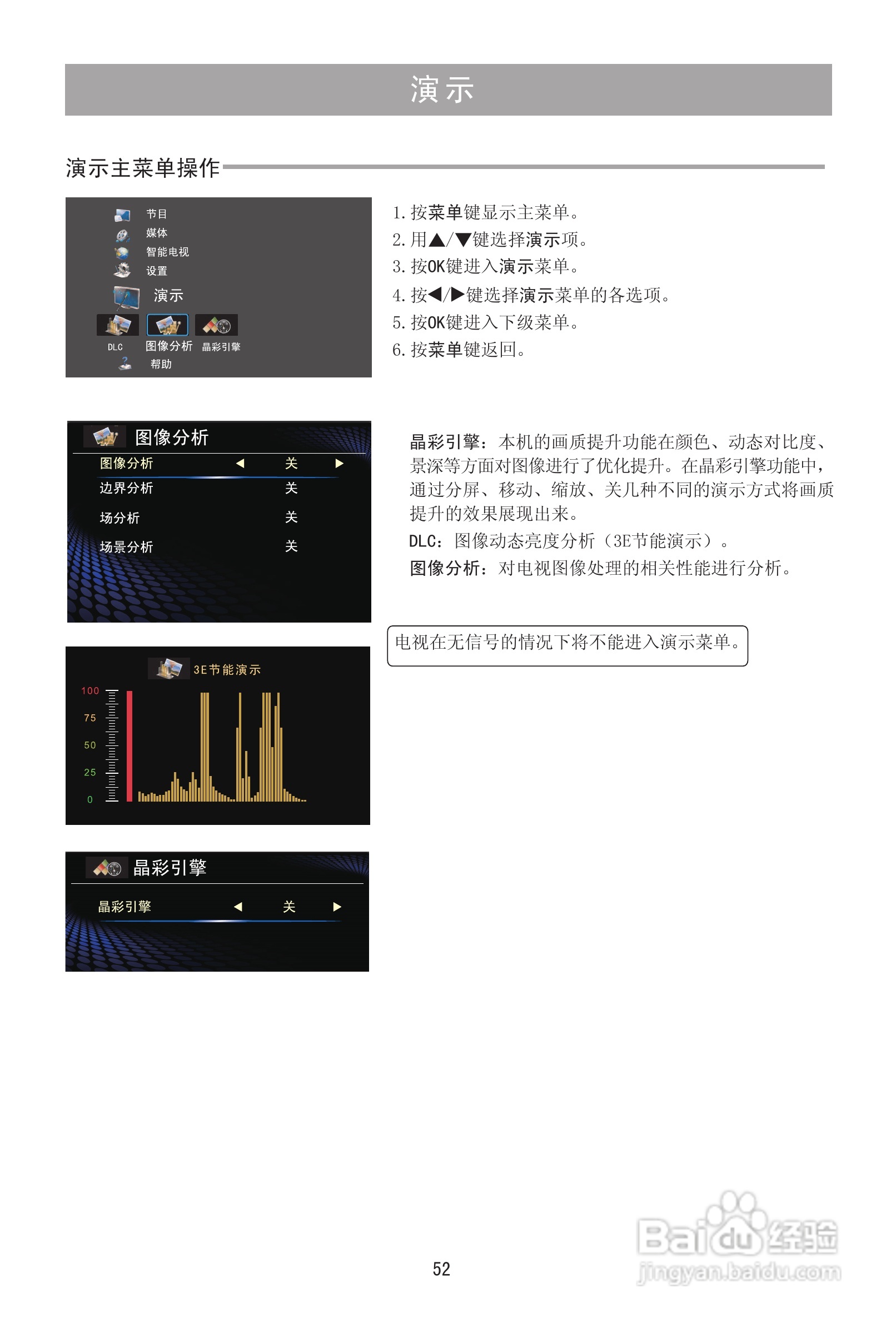 海信LED40T39AKG液晶彩电使用说明书:[6]