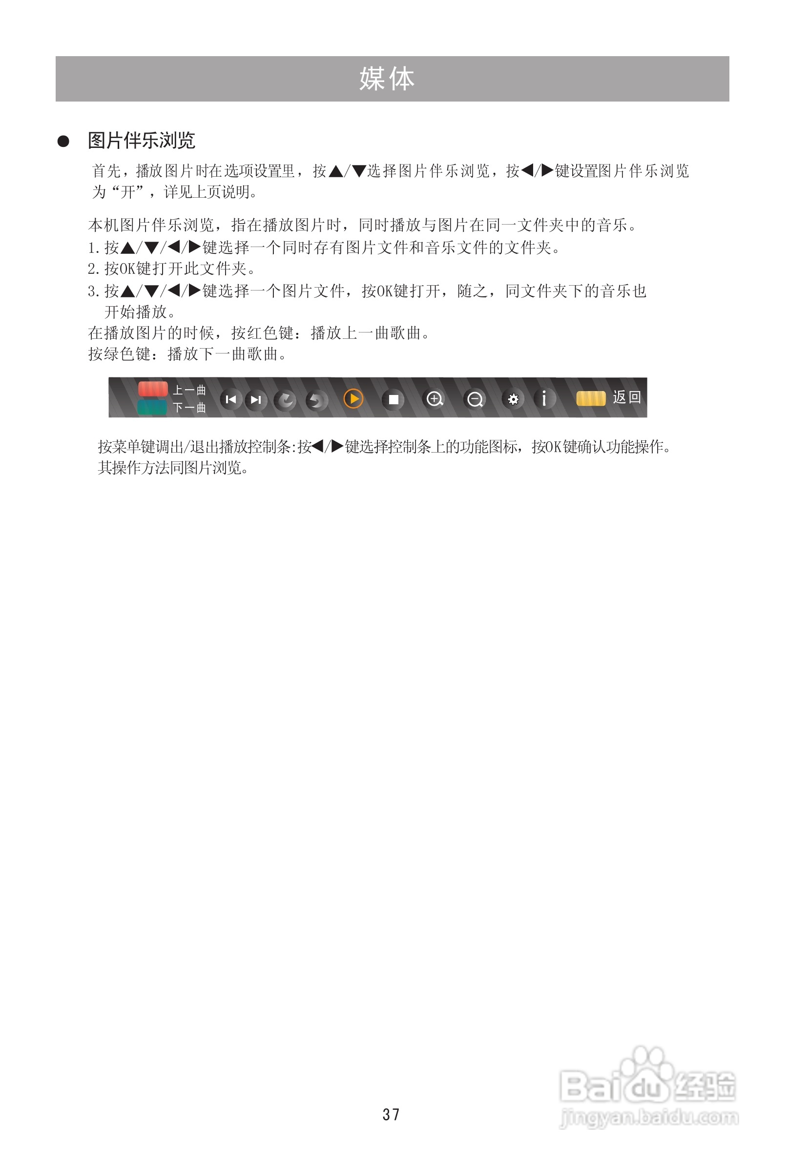 海信LED40T39AK液晶彩电使用说明书:[4]