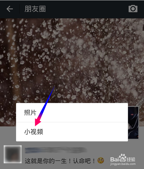 微信临时小视频怎么保存?微信临时小视频怎么用?