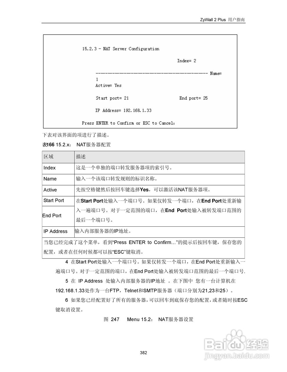 ZyXEL ZyWALL 2 Plus网络安全设备用户手册:[40]