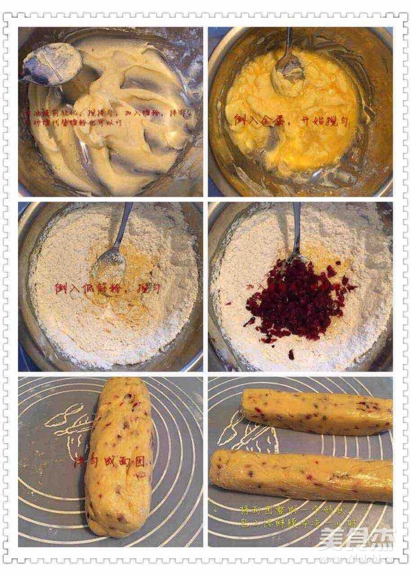 蔓越莓饼干的做法