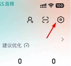 BOSS直聘对猎头顾问隐藏怎样关闭