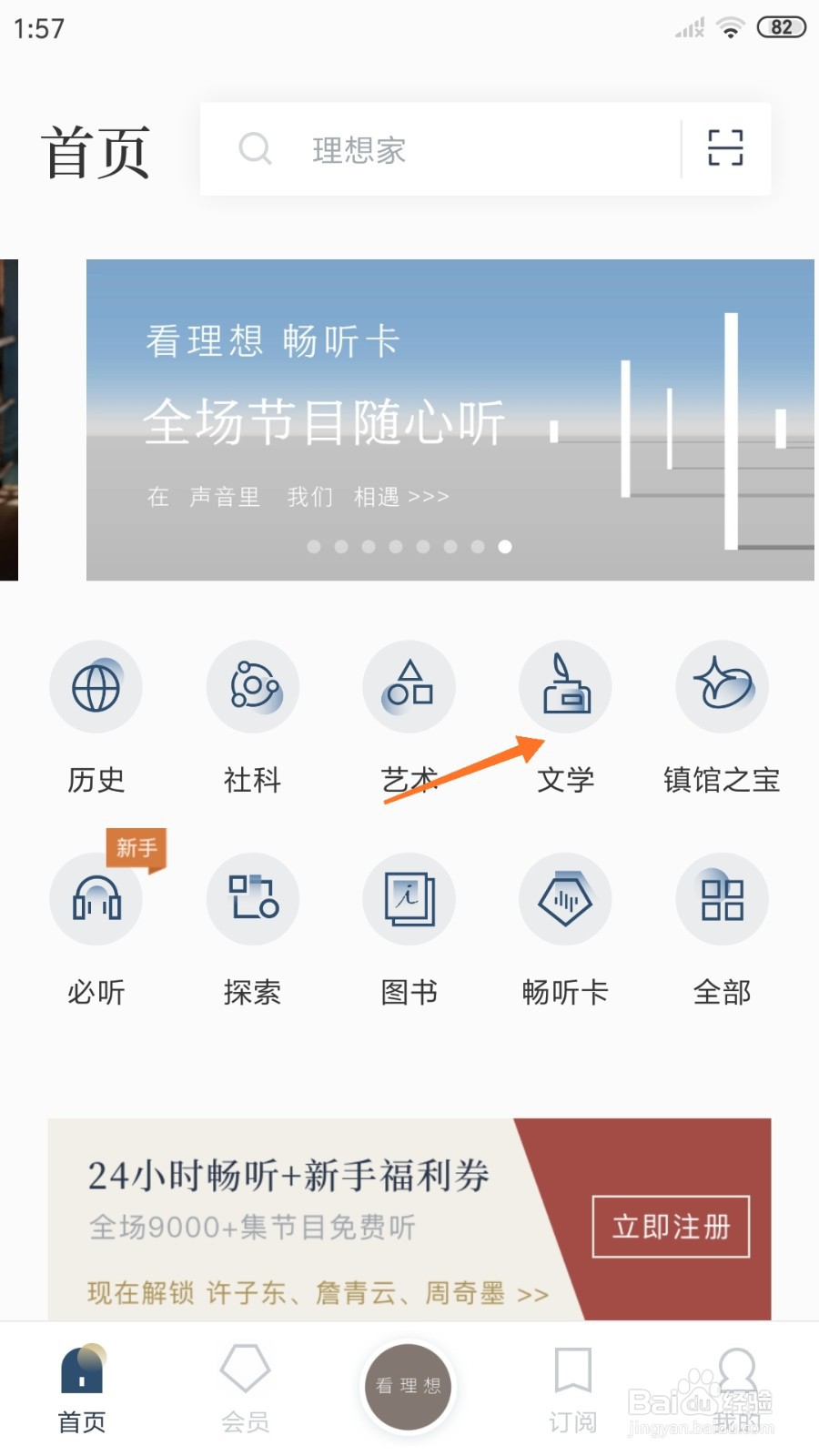 看理想中如何查看百无一用是书生