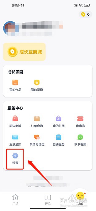 叫叫app如何清除缓存