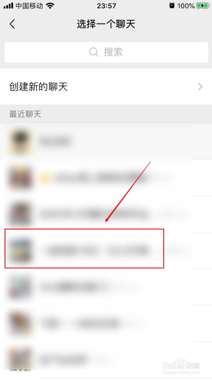 微信如何发起群收款