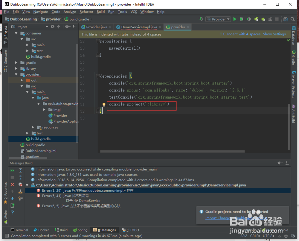 gradle实战之搭建springboot dubbo项目框架下篇