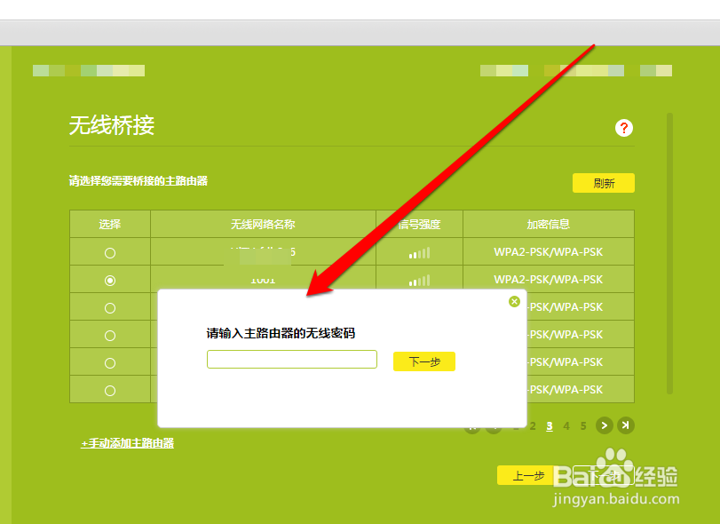 两个无线路由器怎么连接?