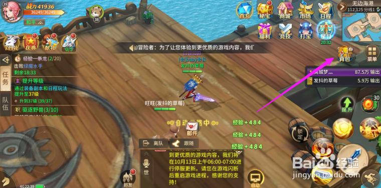 风色世界如何提升头衔