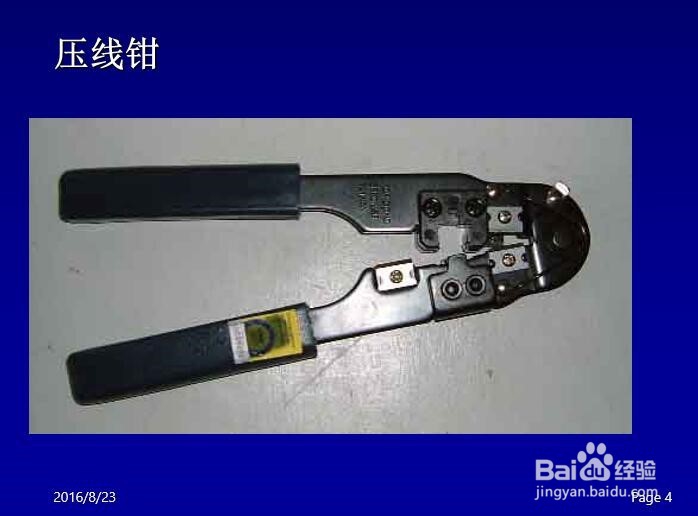如何制作双绞线