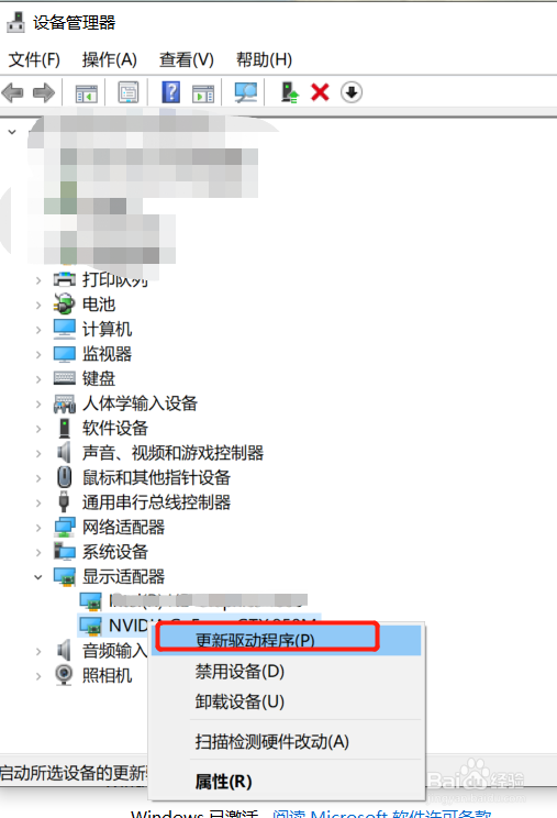 电脑桌面变窄两边黑屏