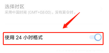 vivos15pro如何设置24小时制
