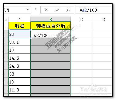 怎样把excel工作表的数据后面批量加上百分号？