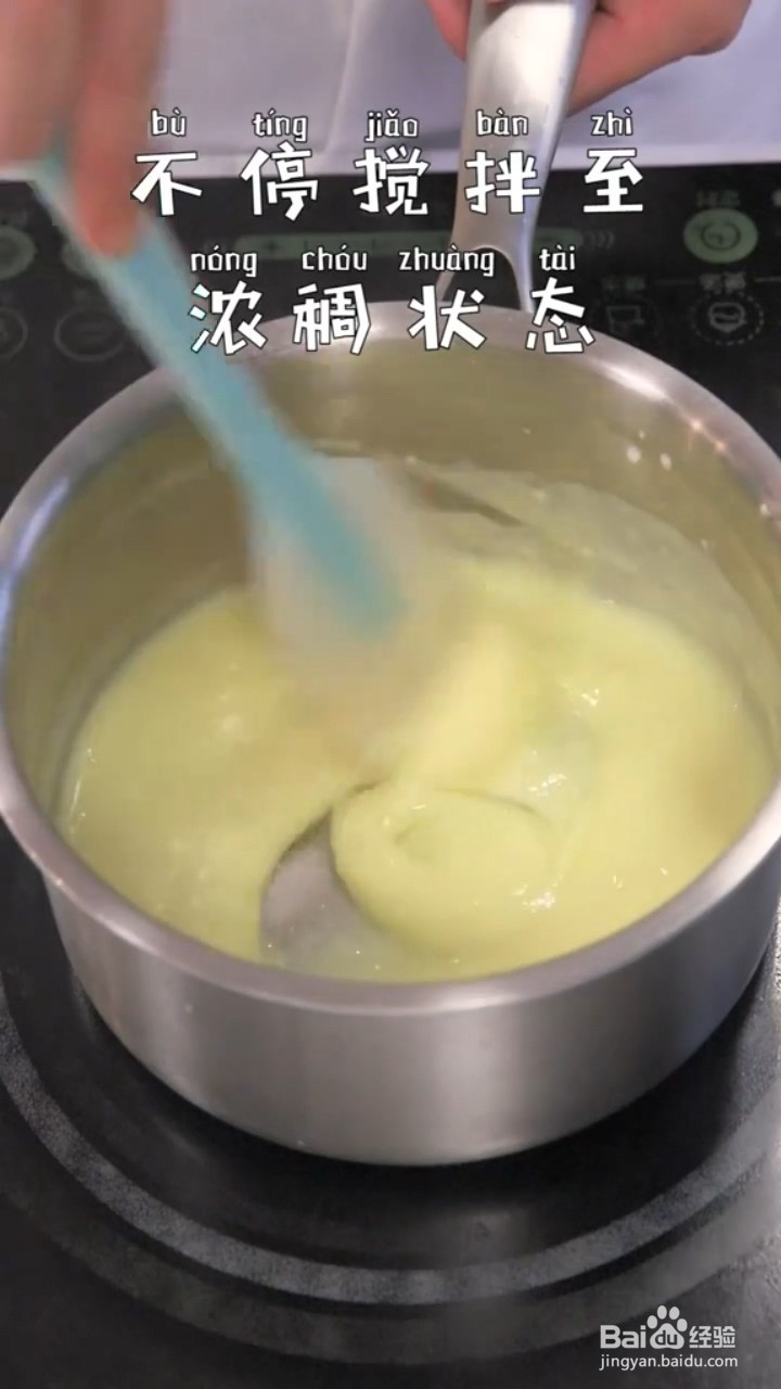如何制作卡仕达酱
