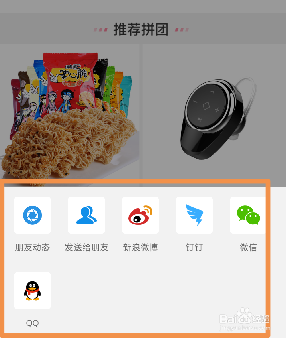 支付宝上线拼团 拼团入口在哪里如何拼团