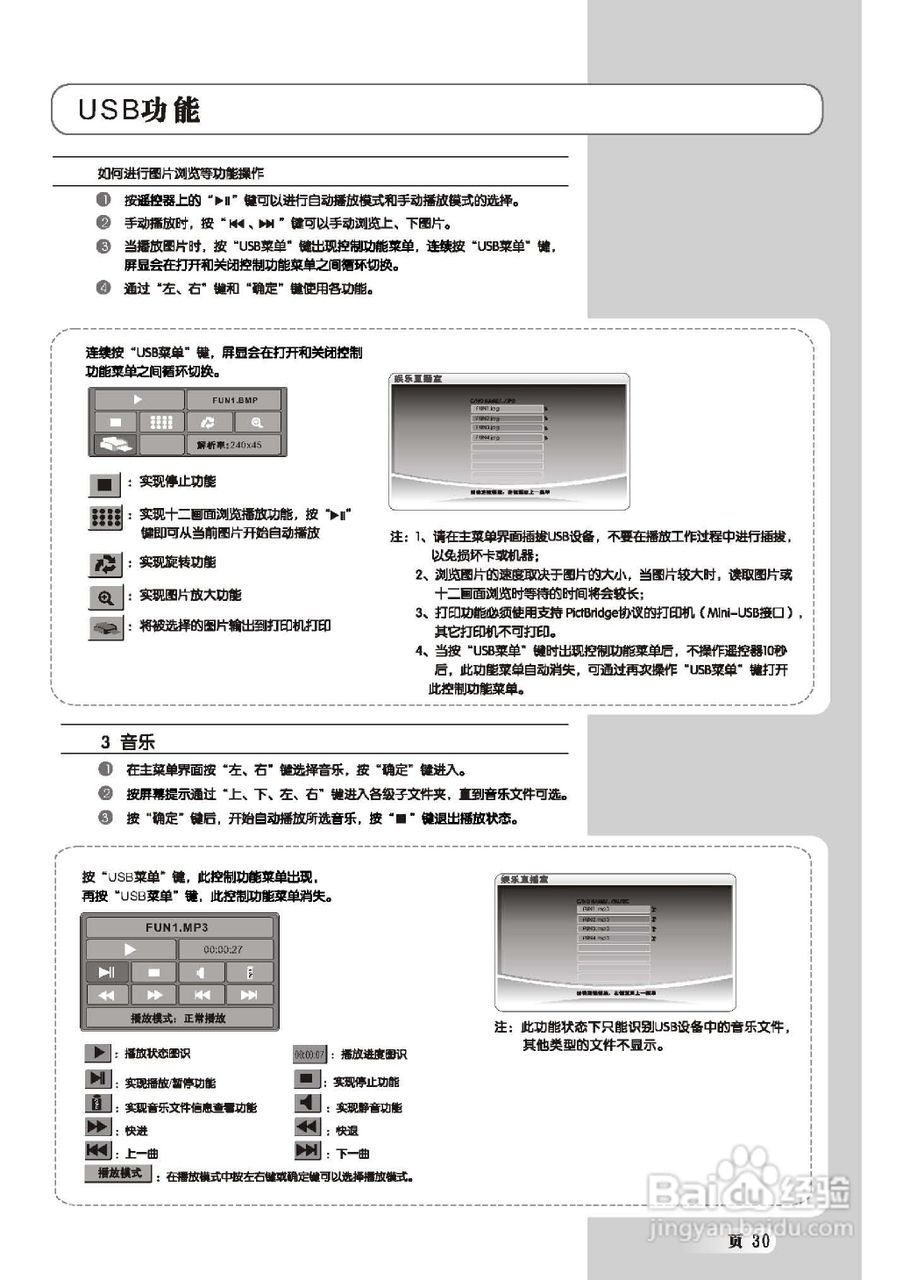乐华LCD52M06液晶彩电使用说明书:[4]