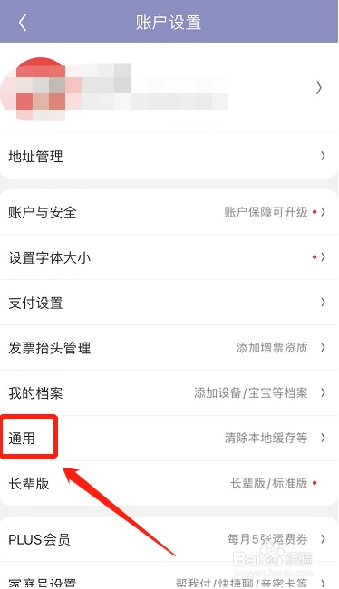 京东如何开启图片文字识别功能