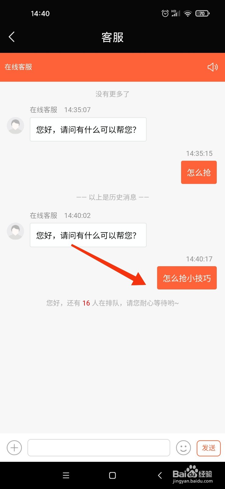 乾坤数藏怎么抢小技巧