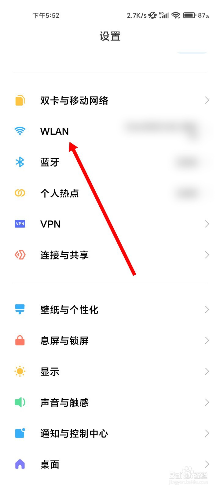 小米手机网速模式如何关闭