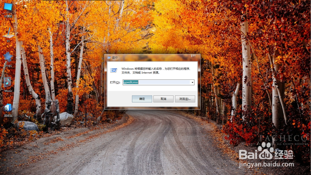 <b>win7基本操作技巧：[2]禁止某程序运行</b>