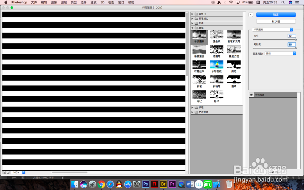 PS中怎么制作出放射线