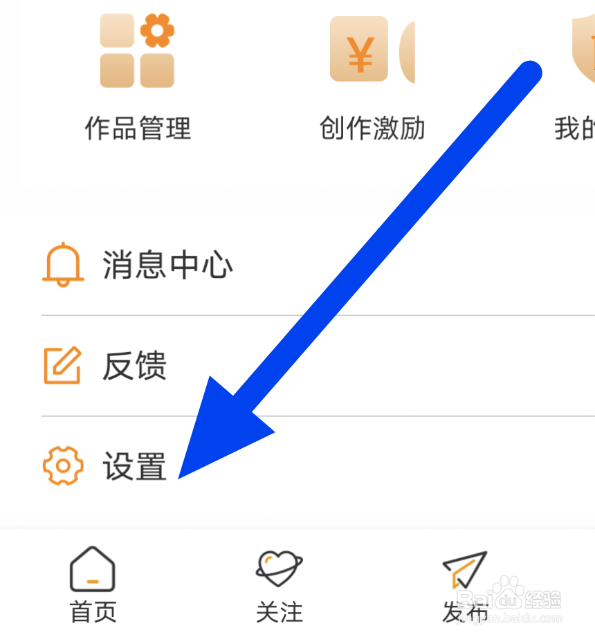 微钓软件的流量播放提醒在哪打开