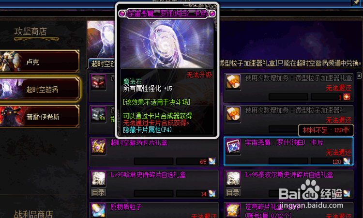 DNF95版本鬼泣/黑暗君主附魔宝珠选什么好