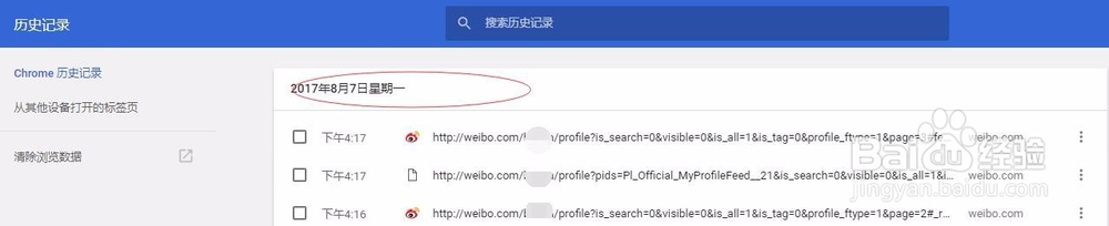 chrome浏览器如何清除缓存数据？