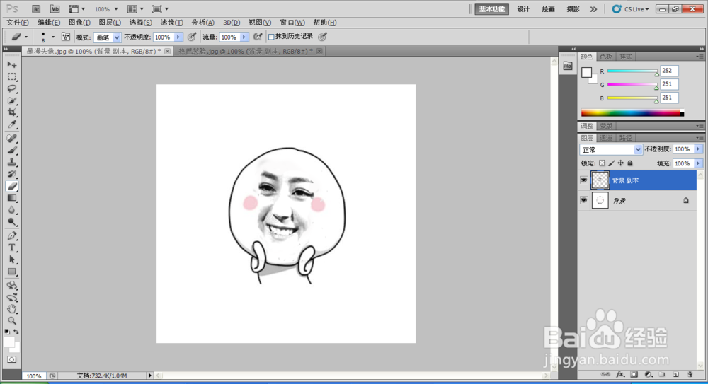 如何运用PS设计网络搞笑的表情呢？