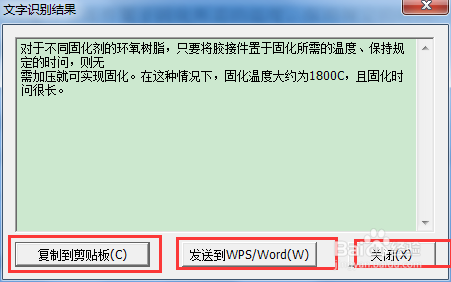 利用CAJ识别文字/caj文件另存为