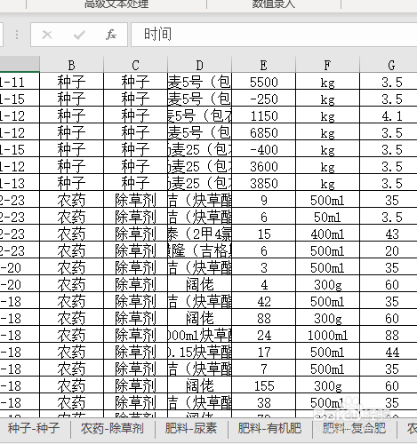 电子表格合并的技巧