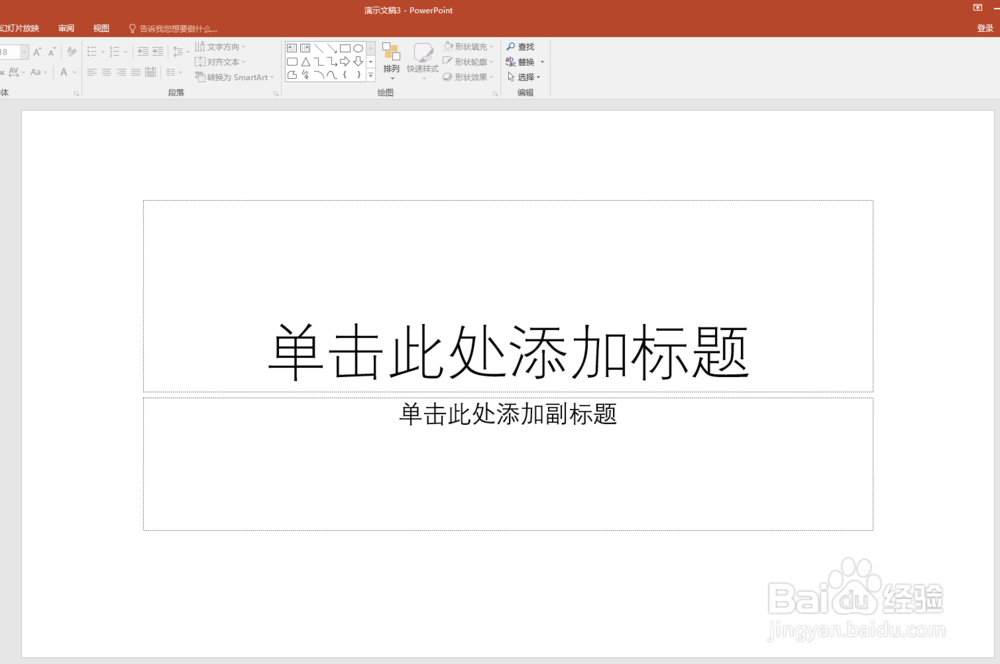 数据差距很大的PPT柱状图怎样优化