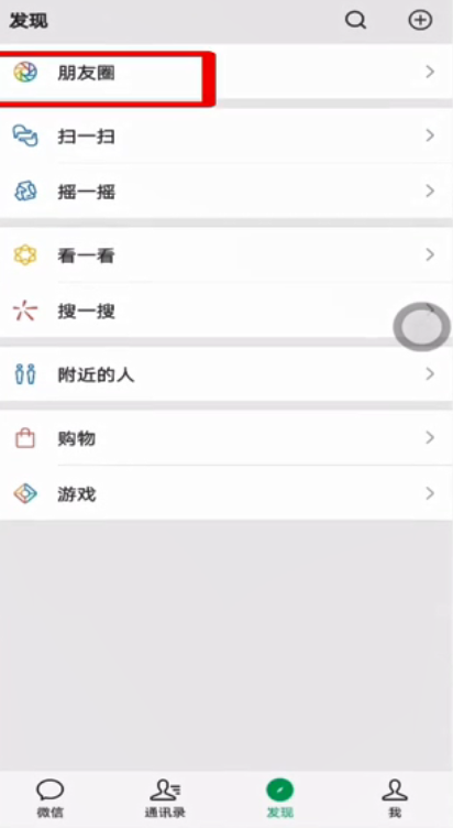 微信如何不发图片只发文字