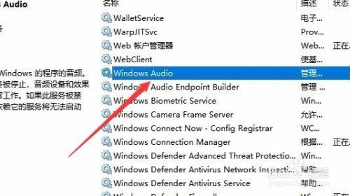 错误1068Win10无法启动Windows Audio服务怎么办