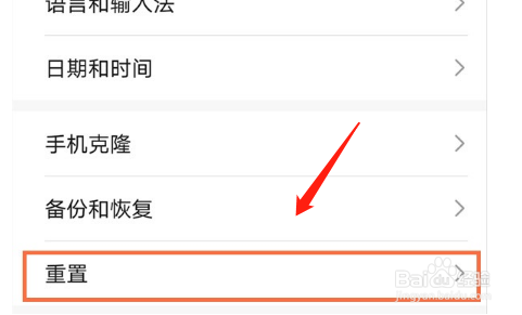 荣耀70如何重置