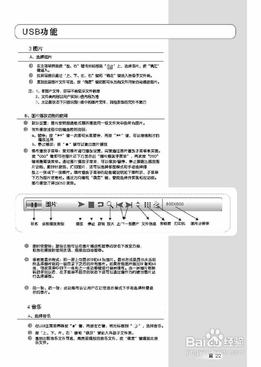 TCL王牌L32M71R液晶彩电使用说明书:[3]