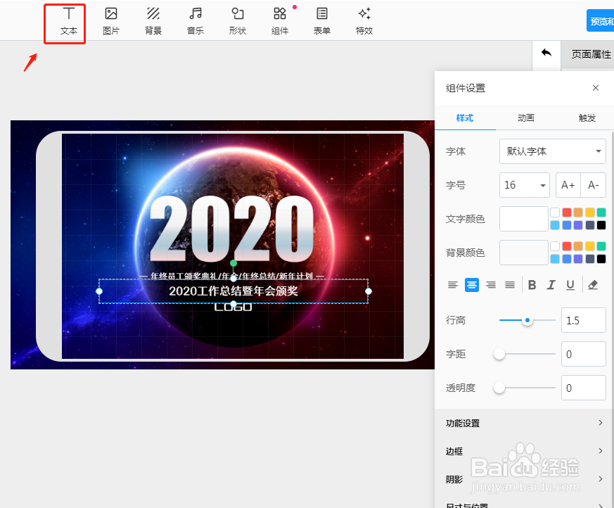 微信里的课件幻灯片制作教程