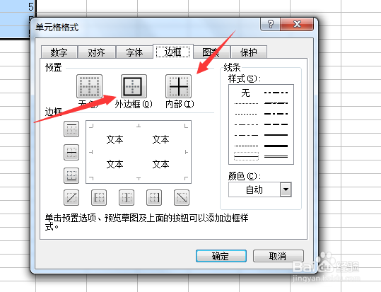 Excel表格如何添加表格边框