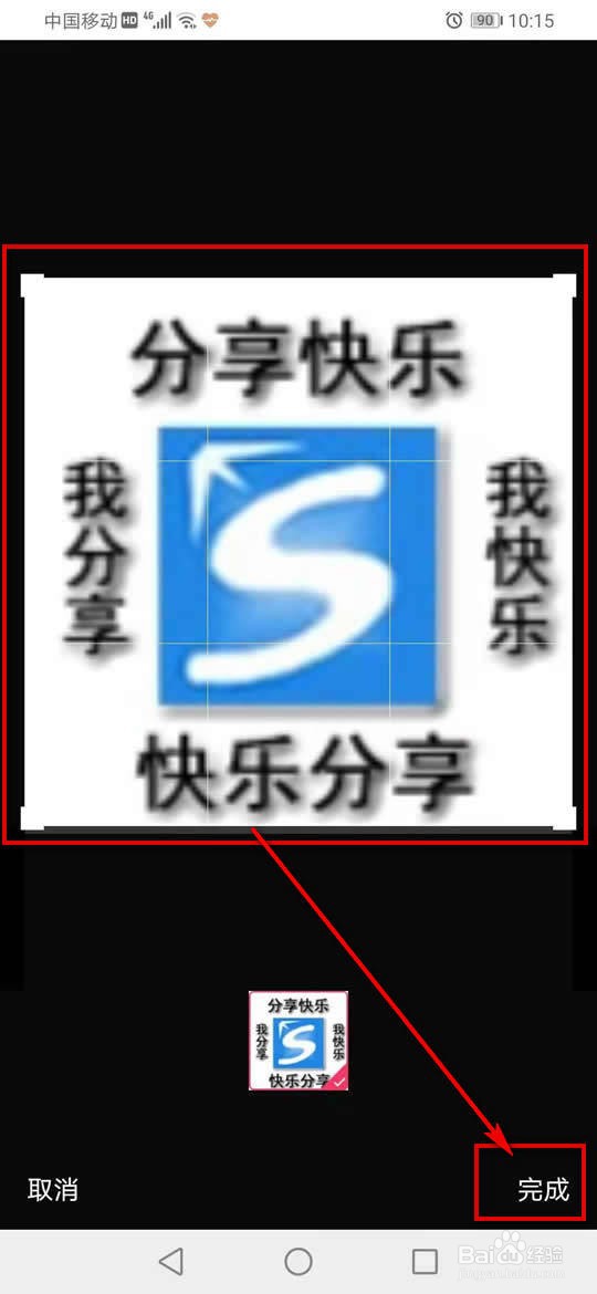 唯品会怎么更换自定义头像