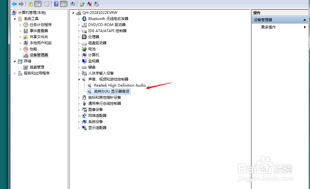 win7插上耳机没声音怎么办