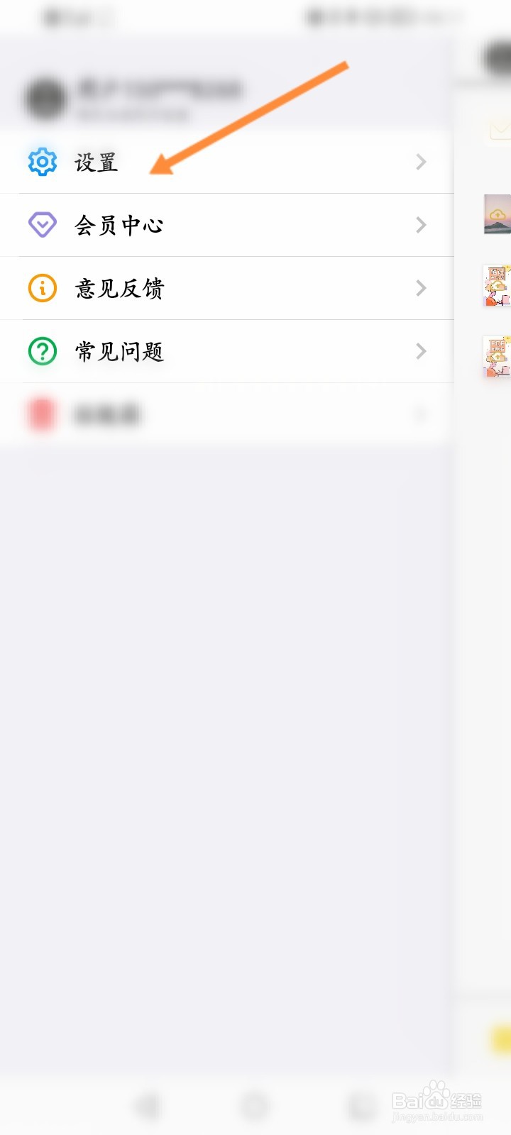 云记软件怎么开启本地数据备份功能