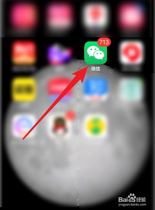 新版微信状态怎么看别人的