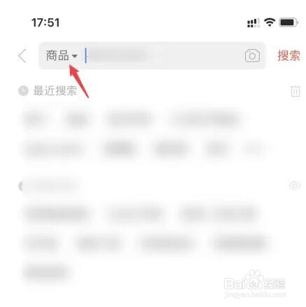 拼多多怎么查找店铺