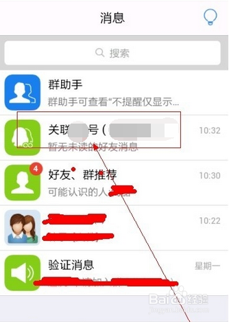 怎样用手机同时登陆后台运行挂好几个QQ