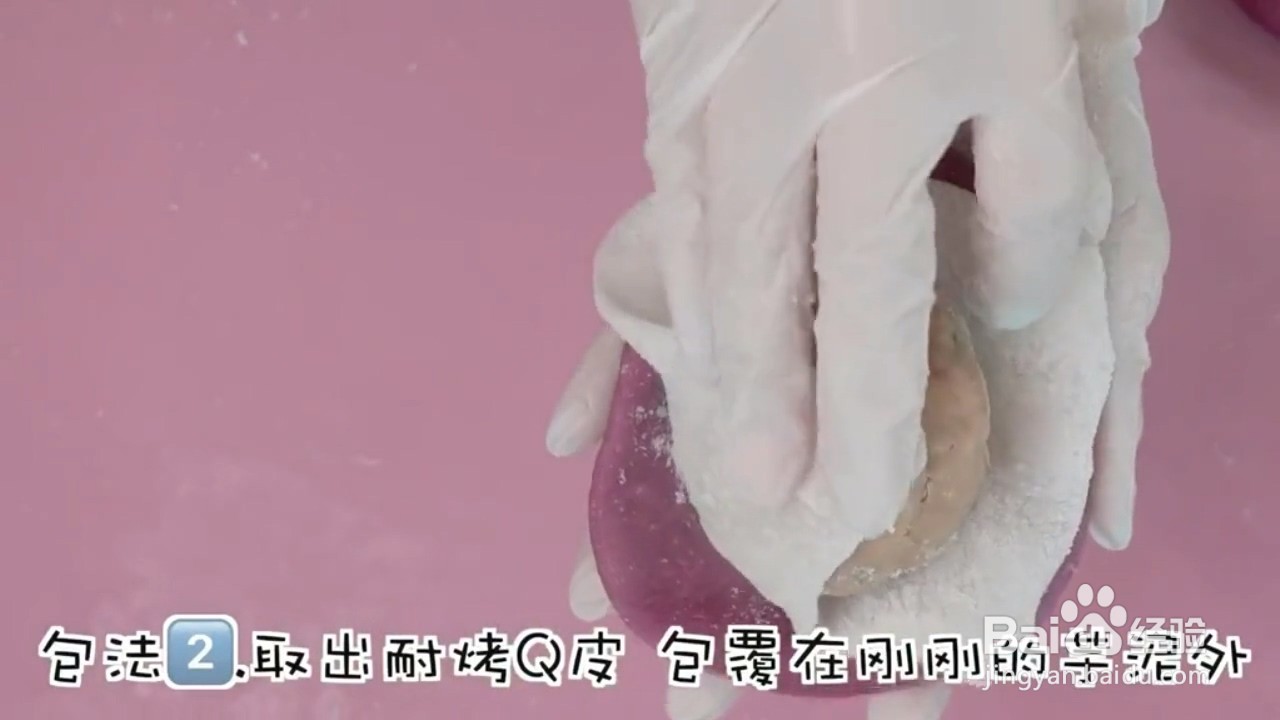 如何做紫薯芋泥软欧包