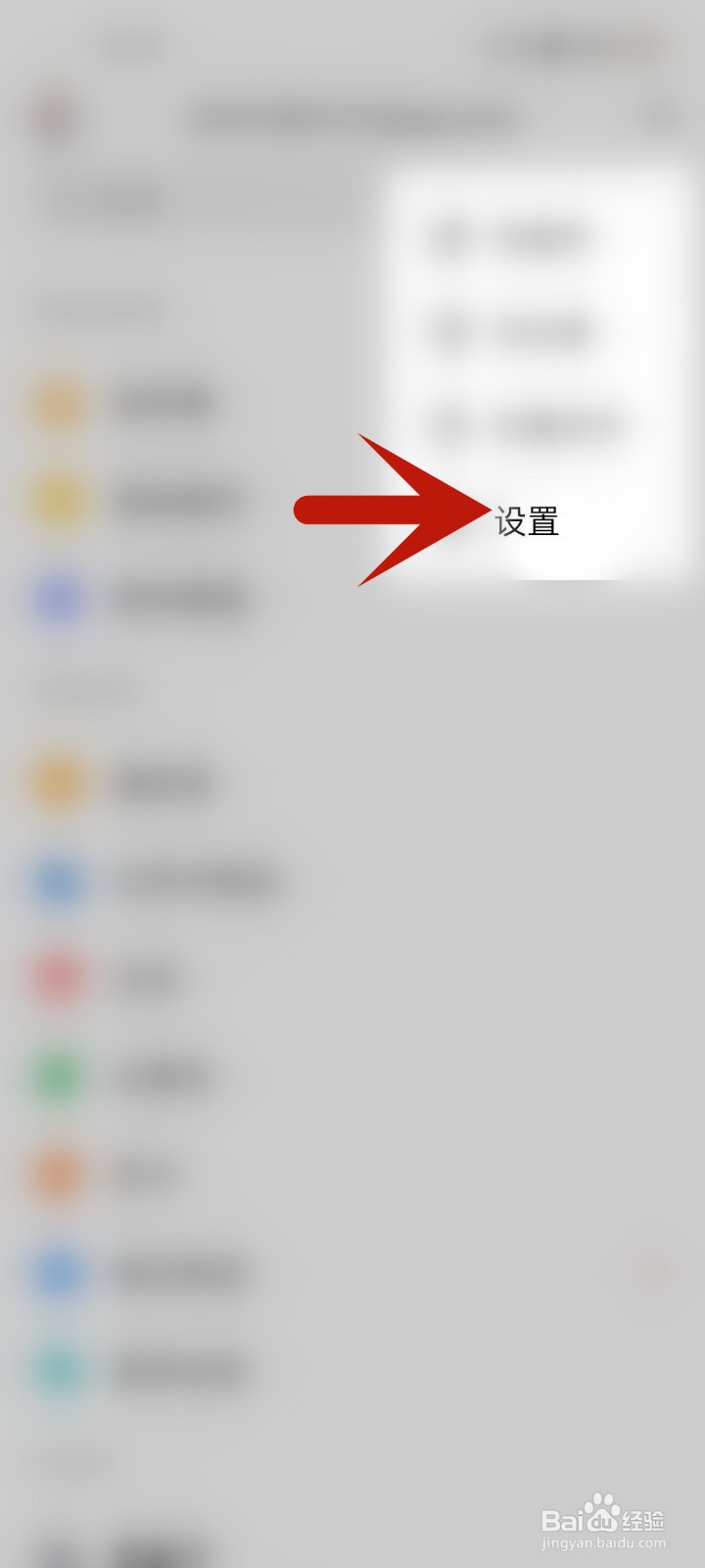 怎么将语言设置成简体中文