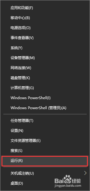 Windows10解决任务管理器已被系统管理员停用