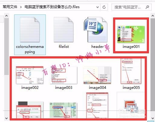 word图片怎么保存 怎样将word里的图片保存出来