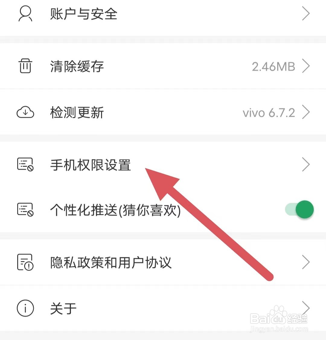 种草生活如何开启附近的设备
