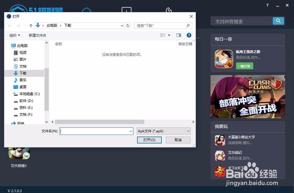 怎么用电脑玩巅峰战舰(电脑版)