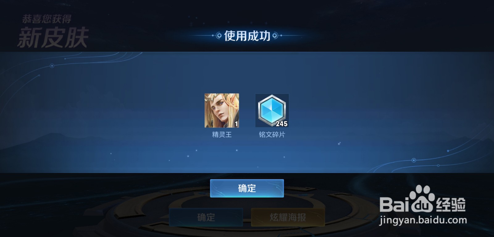 王者荣耀体验卡怎么兑换精灵王皮肤